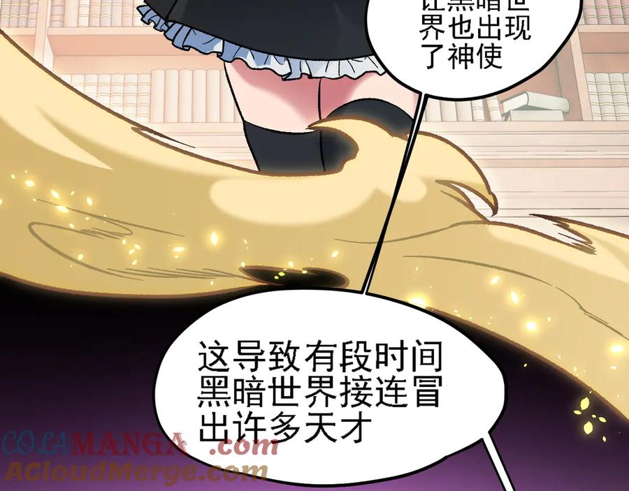 全民转职：无职的我终结了神明！漫画,第150话 现象改变与神的援助109图