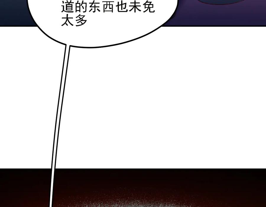 全民转职：无职的我终结了神明！漫画,第150话 现象改变与神的援助123图