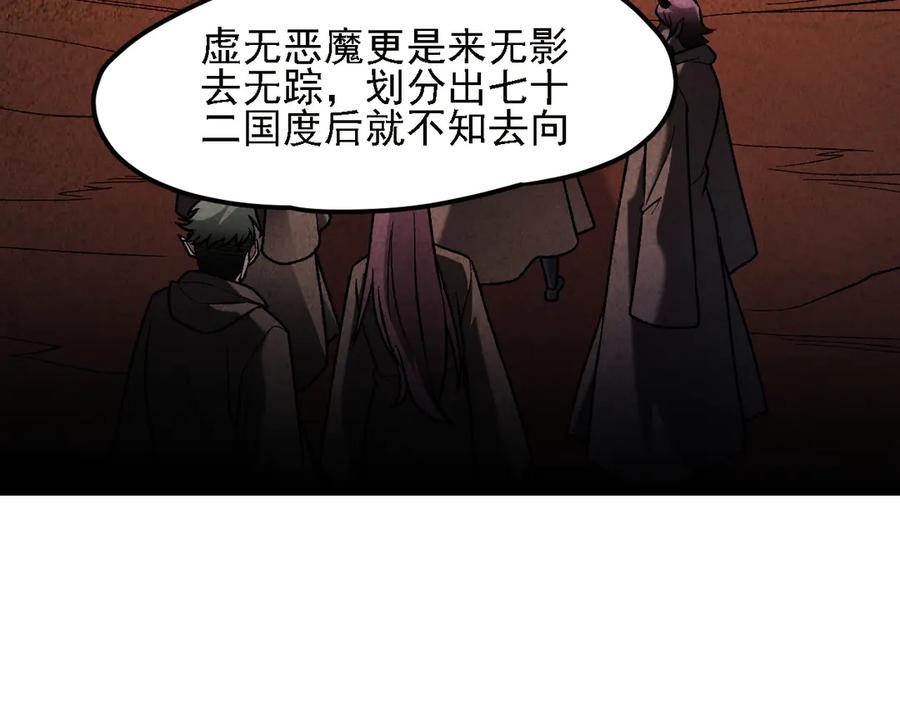 全民转职：无职的我终结了神明！漫画,第150话 现象改变与神的援助126图