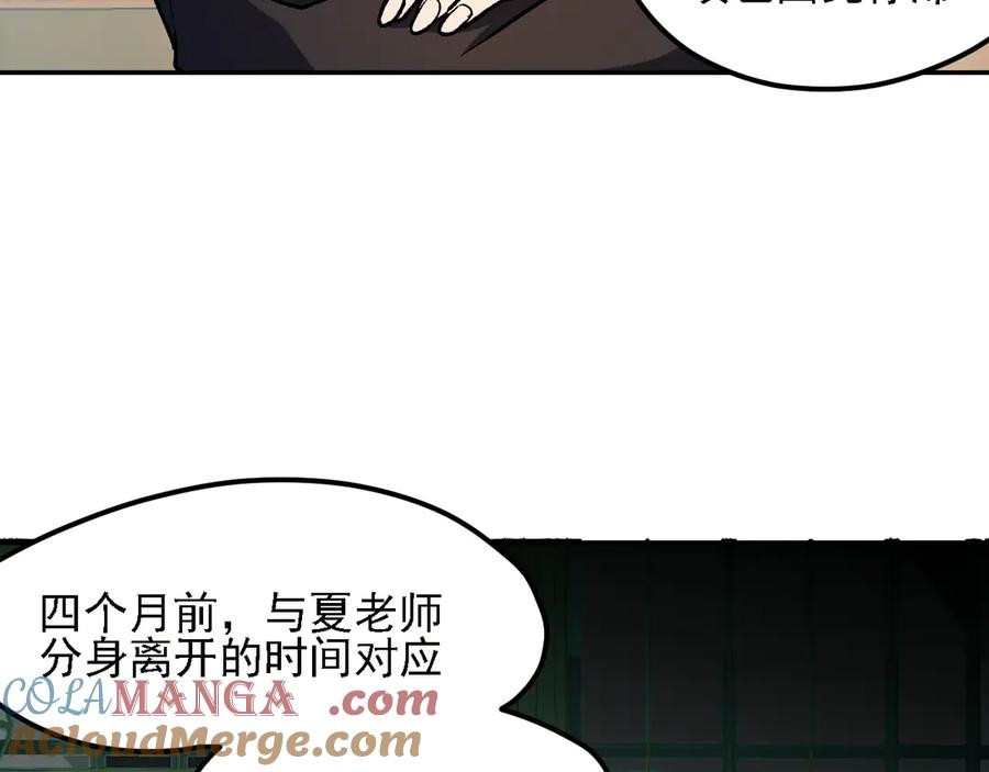 全民转职：无职的我终结了神明！漫画,第150话 现象改变与神的援助129图