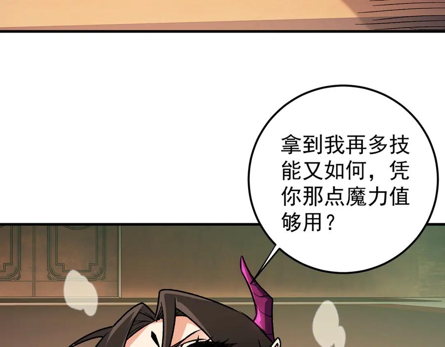 全民转职无职散人漫画,第152话 首次参加，七十二柱会议！19图