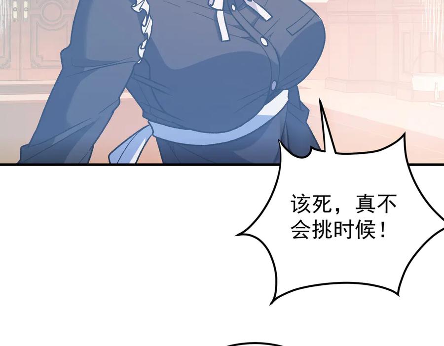 全民转职无职散人漫画,第152话 首次参加，七十二柱会议！39图