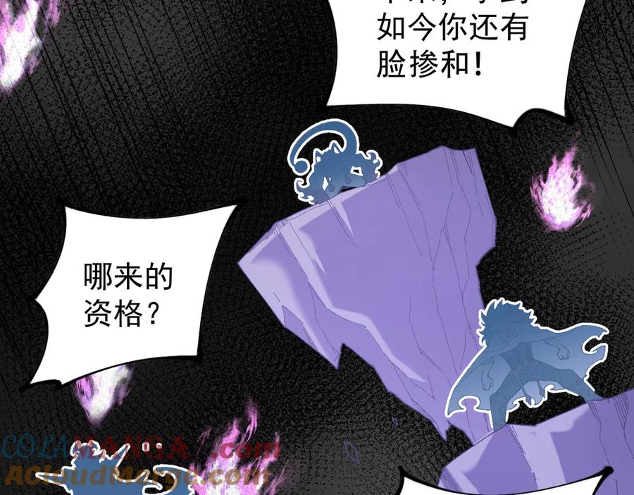 全民转职无职散人漫画,第152话 首次参加，七十二柱会议！61图