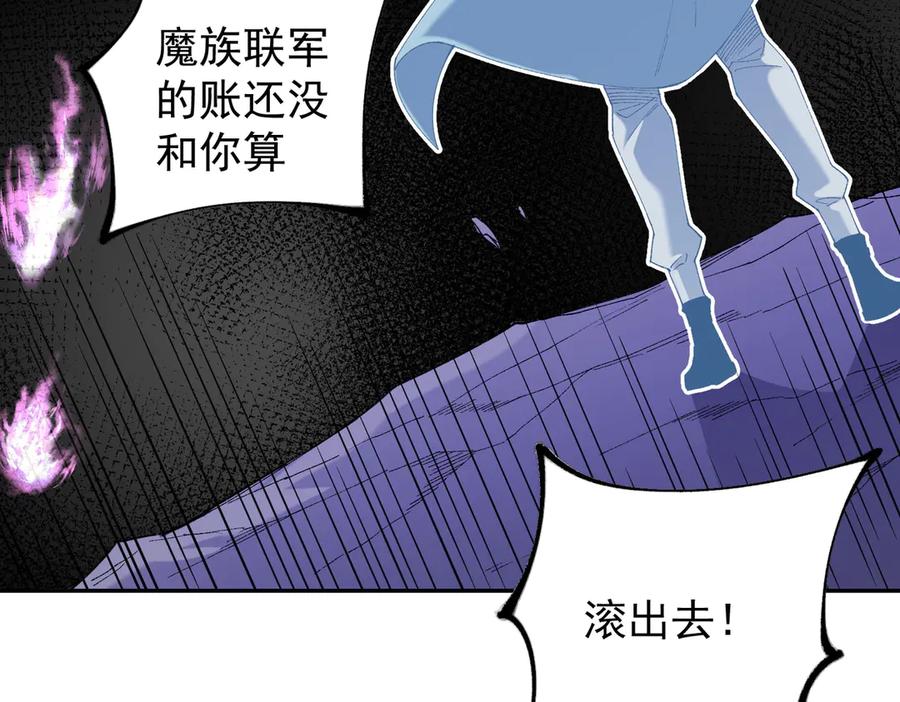 全民转职无职散人漫画,第152话 首次参加，七十二柱会议！63图