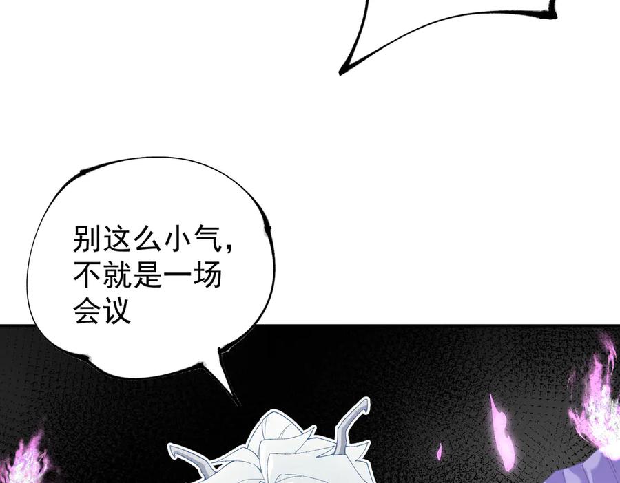 全民转职无职散人漫画,第152话 首次参加，七十二柱会议！64图