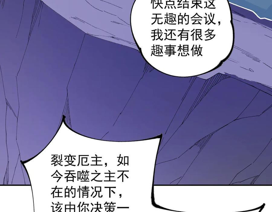 全民转职无职散人漫画,第152话 首次参加，七十二柱会议！75图