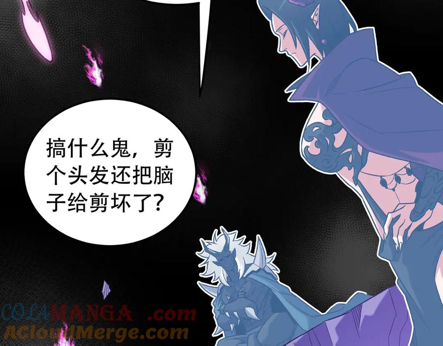 全民转职无职散人漫画,第152话 首次参加，七十二柱会议！101图