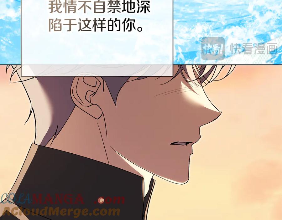 阿塔斯的东风漫画,第83话 我一定会回来109图