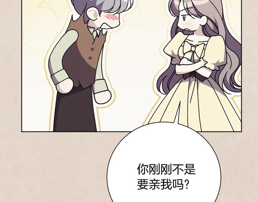 阿塔斯的东风漫画,第83话 我一定会回来123图