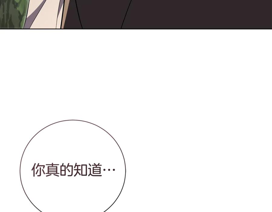 阿塔斯的东风漫画,第83话 我一定会回来175图