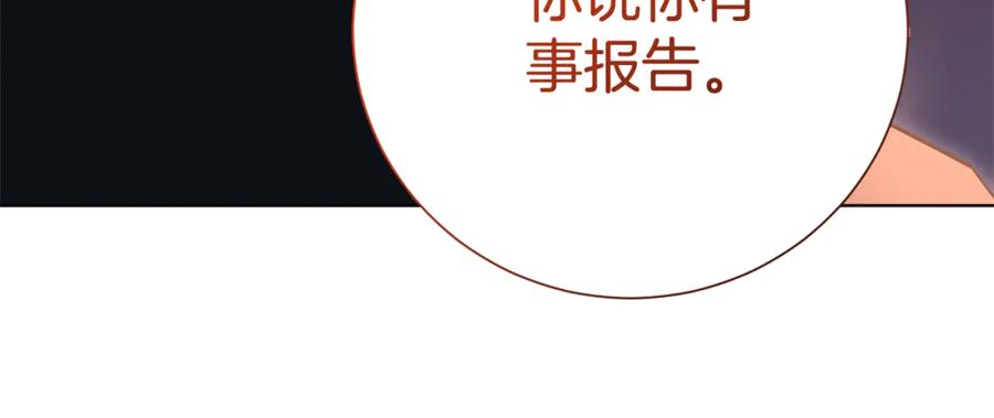 阿塔斯的东风漫画,第84话 测试忠诚度15图