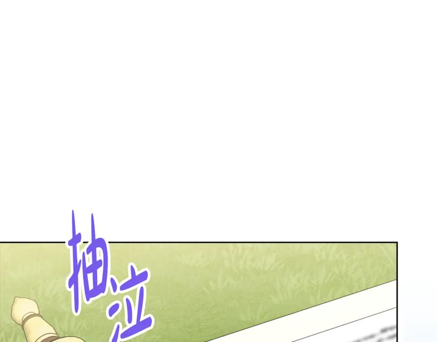 阿塔斯的东风漫画,第84话 测试忠诚度50图