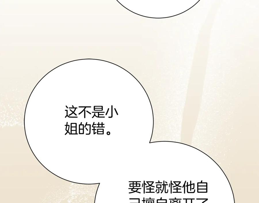 阿斯塔为什么被抛弃漫画,第84话 测试忠诚度58图