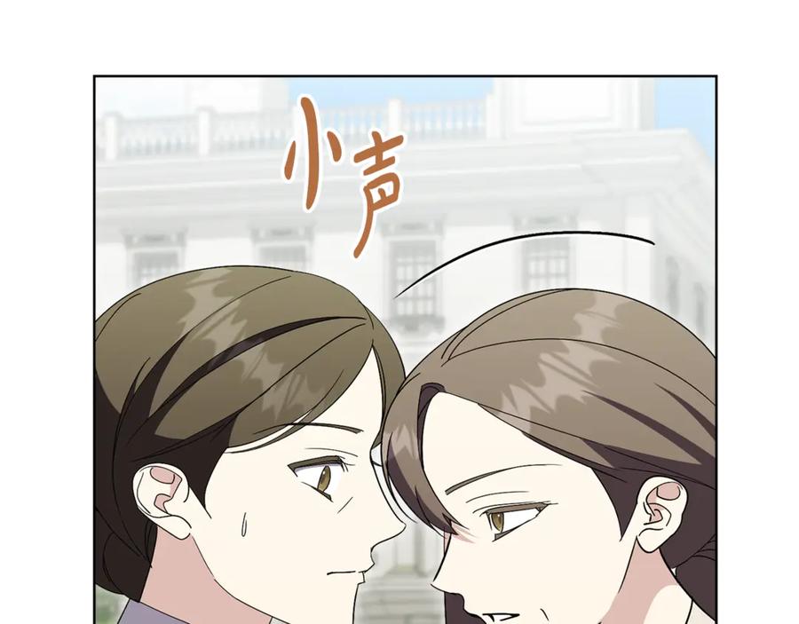 阿塔斯的东风漫画,第84话 测试忠诚度88图