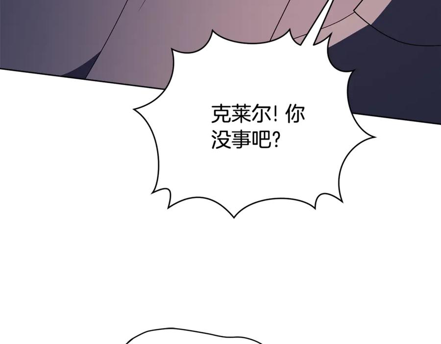 阿斯塔为什么被抛弃漫画,第85话 “保险”163图