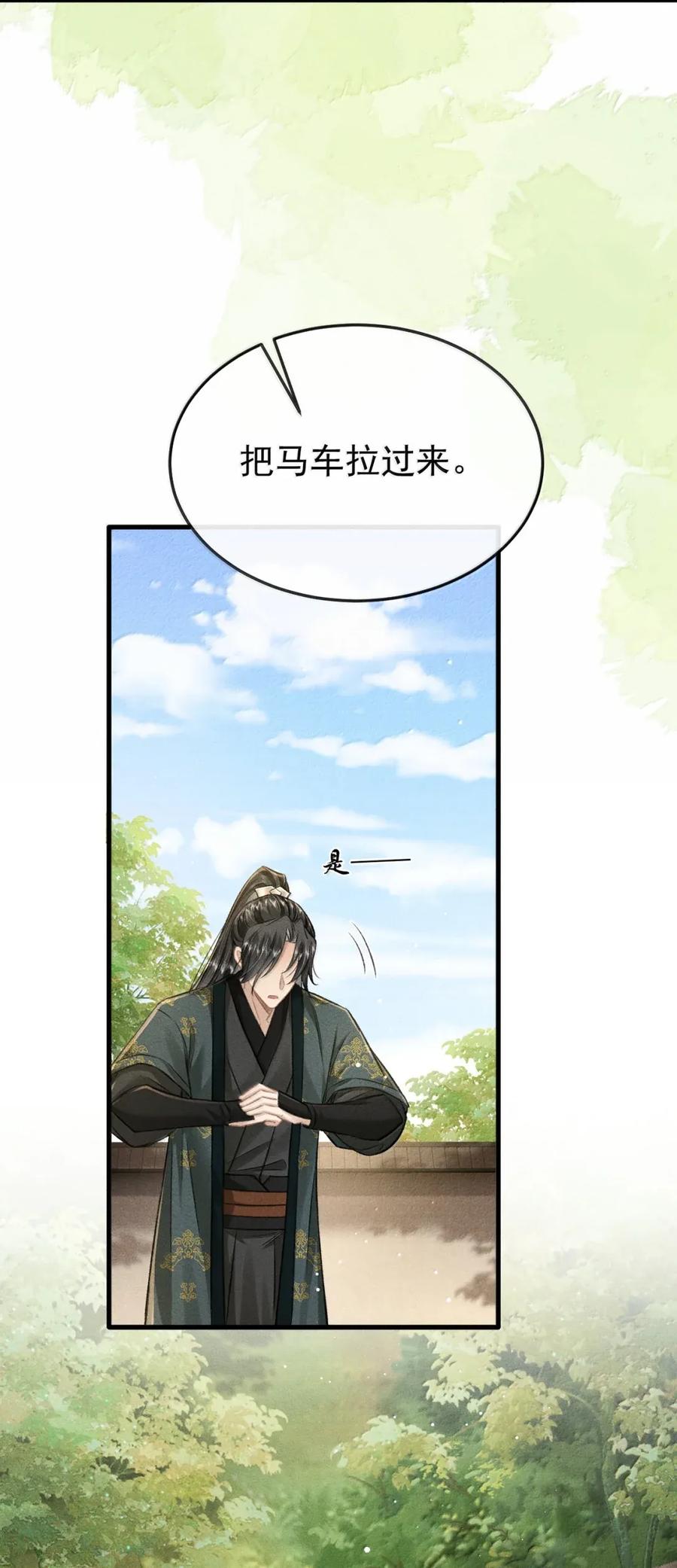 丹霄万里漫画,100 相认3图