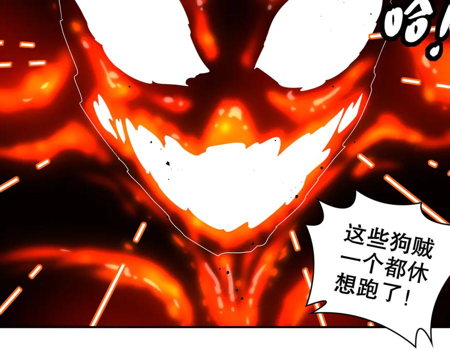 绝色道侣都说吾皇体质无敌漫画免费观看漫画,333-妖皇的贴身遗物？？6图