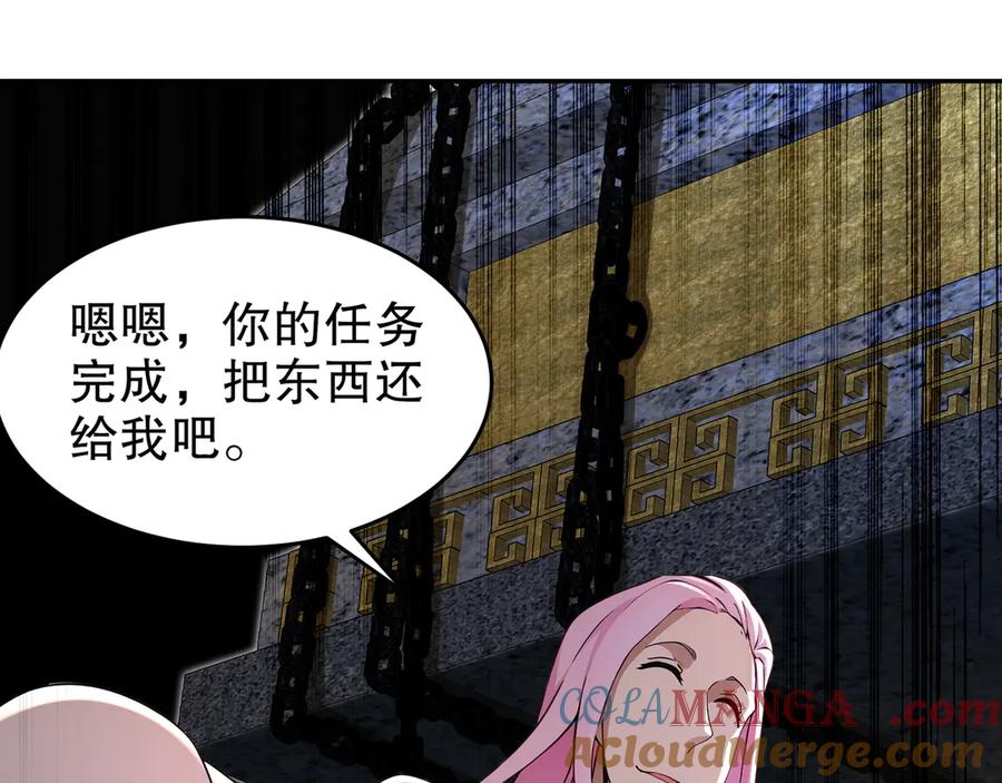 绝色道侣说吾皇体质无敌漫画,333-妖皇的贴身遗物？？7图