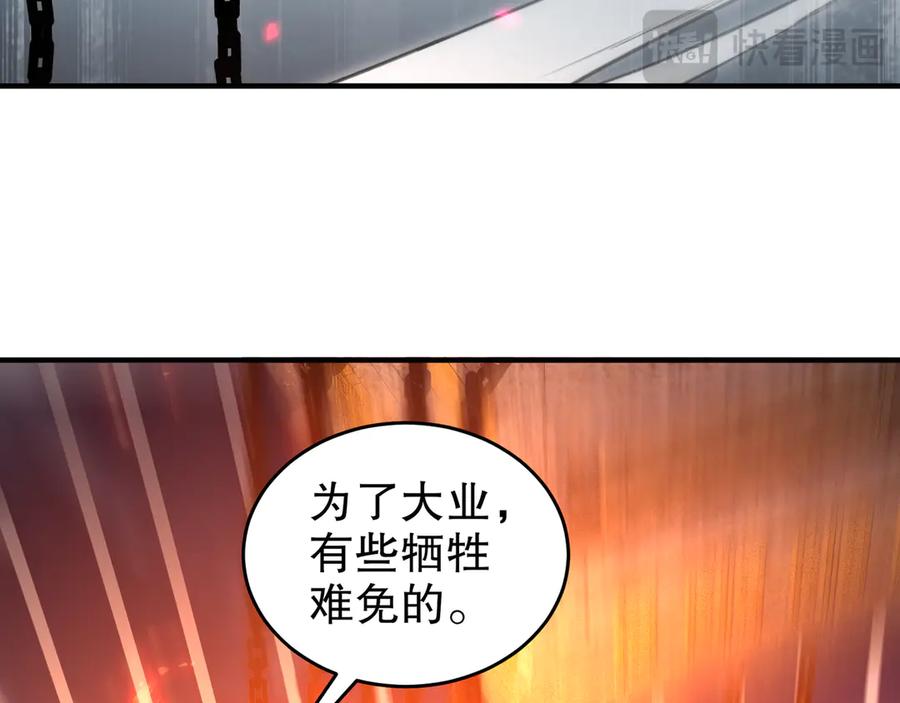 绝色道侣说吾皇体质无敌漫画,333-妖皇的贴身遗物？？26图