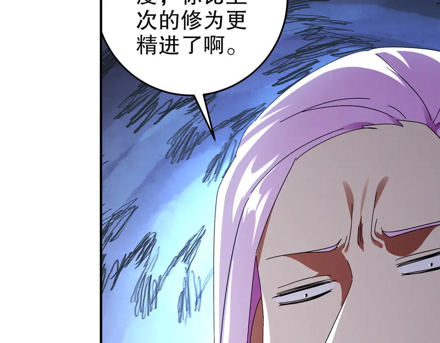 绝色道侣说吾皇体质无敌漫画,333-妖皇的贴身遗物？？38图