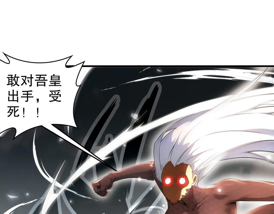 绝色道侣都说吾皇体质无敌漫画免费观看漫画,333-妖皇的贴身遗物？？41图