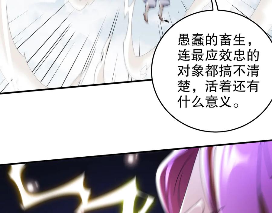 绝色道侣都说吾皇体质无敌漫画免费观看漫画,333-妖皇的贴身遗物？？47图