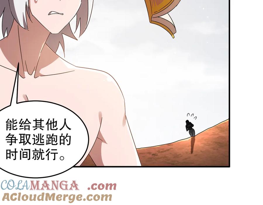 绝色道侣说吾皇体质无敌漫画,333-妖皇的贴身遗物？？55图