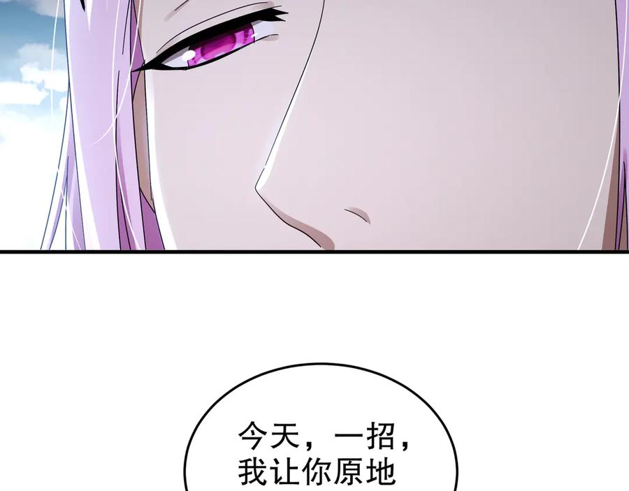 绝色道侣说吾皇体质无敌漫画,333-妖皇的贴身遗物？？57图