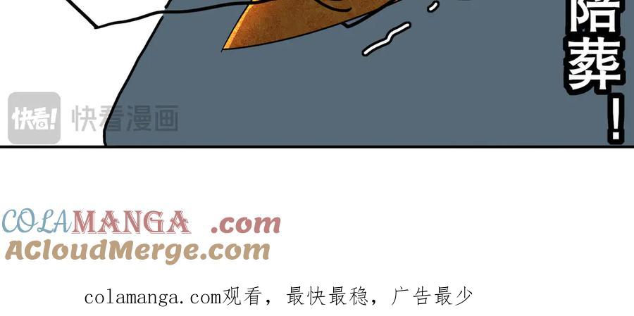 绝色道侣说吾皇体质无敌漫画,333-妖皇的贴身遗物？？73图