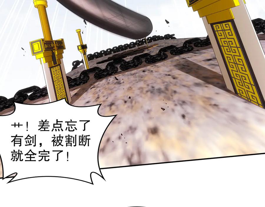 绝色道侣都说吾皇体质无敌漫画免费观看漫画,336-唯一的转机8图