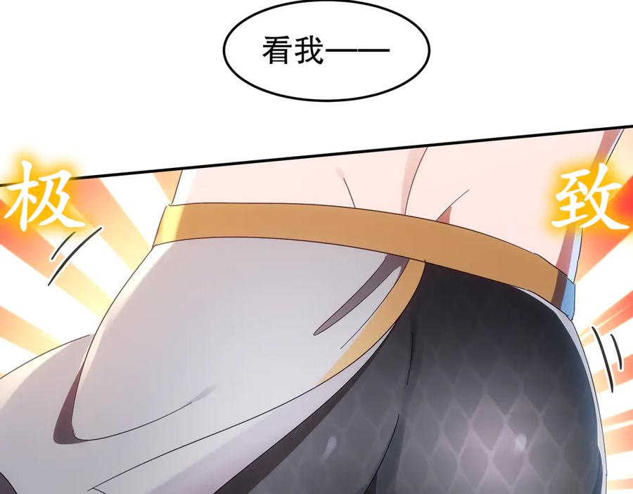 绝色道侣都说吾皇体质无敌漫画免费观看漫画,336-唯一的转机9图