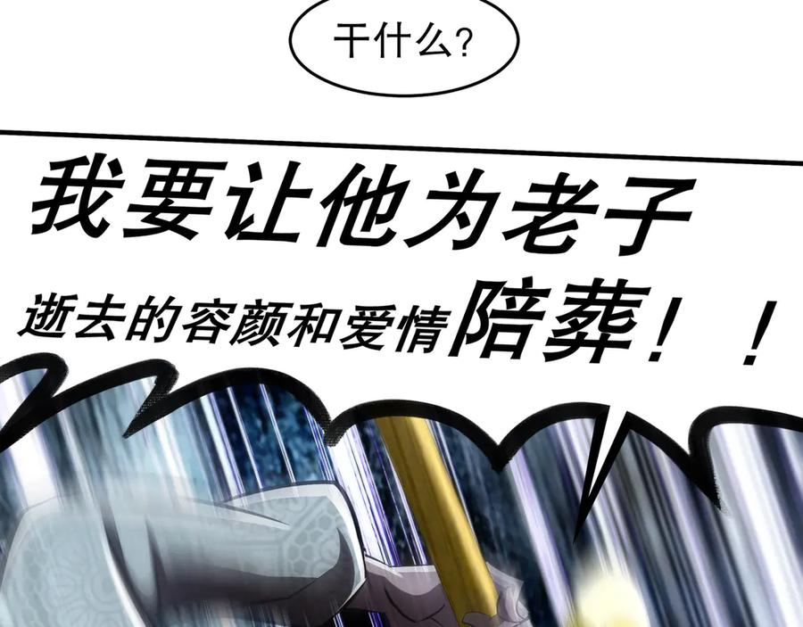 绝色道侣都说吾皇体质无敌漫画免费观看漫画,337-__神体38图