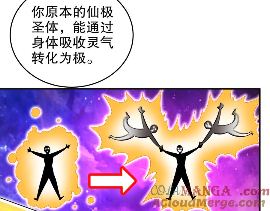 绝色道侣都说吾皇体质无敌漫画免费下拉式六漫画漫画,338-惊喜这不就来了吗！37图