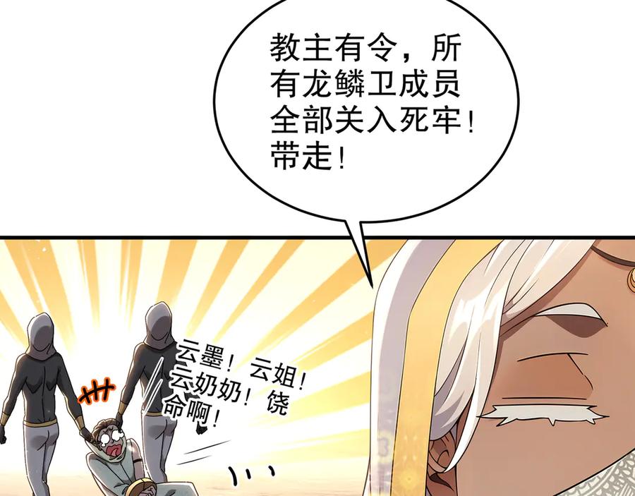 绝色道侣都说吾皇体质无敌漫画免费下拉式六漫画漫画,338-惊喜这不就来了吗！56图