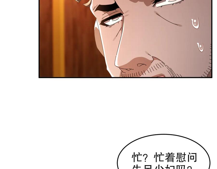 绝色道侣都说吾皇体质无敌漫画免费观看漫画,339-我滴肾啊！17图