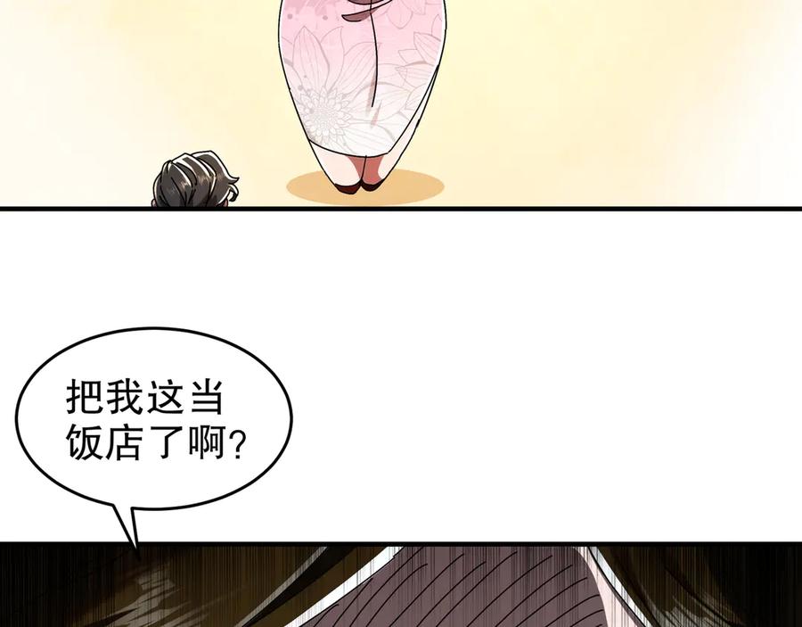 绝色道侣都说吾皇体质无敌漫画免费观看漫画,339-我滴肾啊！27图