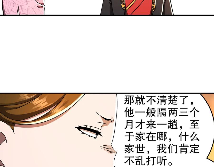 绝色道侣都说吾皇体质无敌漫画免费观看漫画,339-我滴肾啊！39图