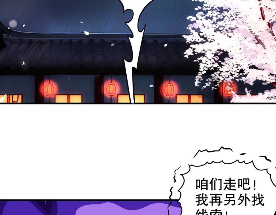 绝色道侣都说吾皇体质无敌漫画免费观看漫画,339-我滴肾啊！51图