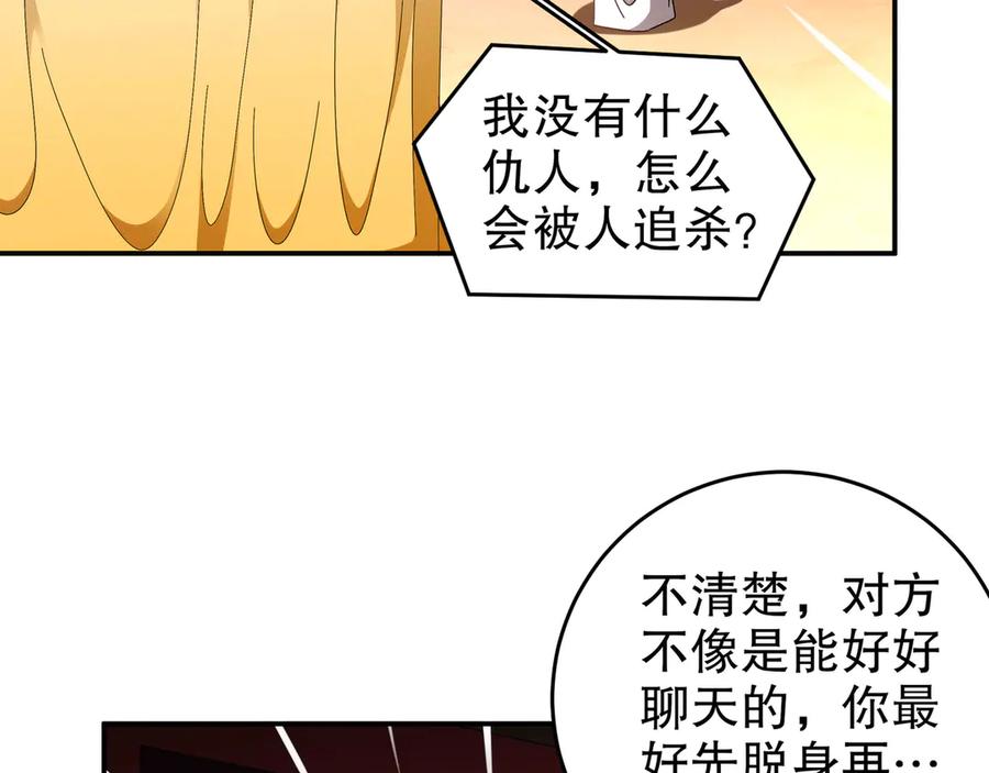 绝色道侣都说吾皇体质无敌漫画免费阅读下拉式漫画,342-你们三个不对劲！12图