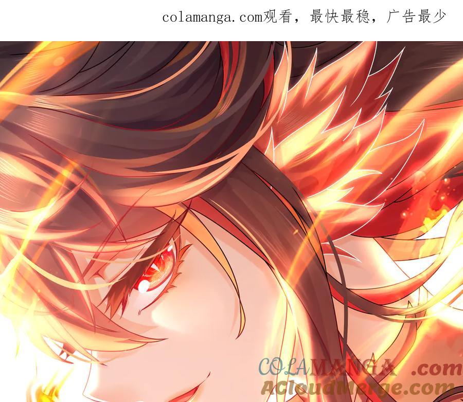 绝色道侣都说吾皇体质无敌漫画免费下拉式六漫画漫画,344-皇许之族1图