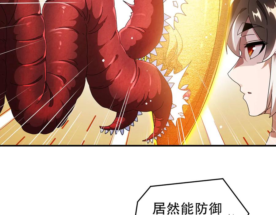 绝色道侣都说吾皇体质无敌漫画免费下拉式六漫画漫画,344-皇许之族6图