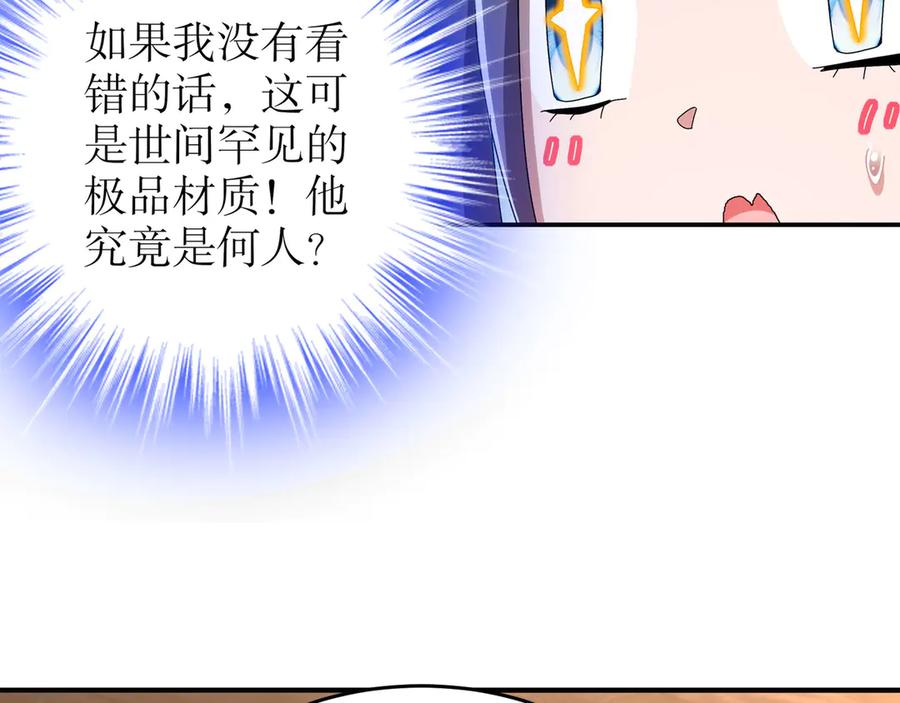 绝色道侣都说吾皇体质无敌漫画免费下拉式六漫画漫画,344-皇许之族9图