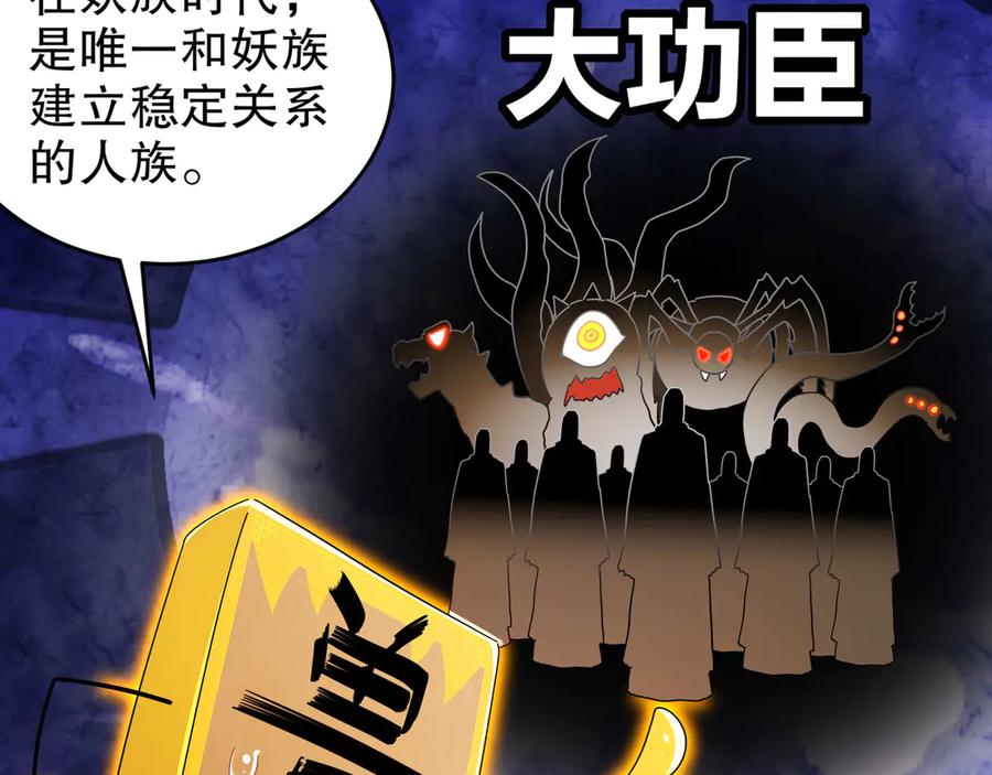 绝色道侣都说吾皇体质无敌漫画免费下拉式六漫画漫画,344-皇许之族12图