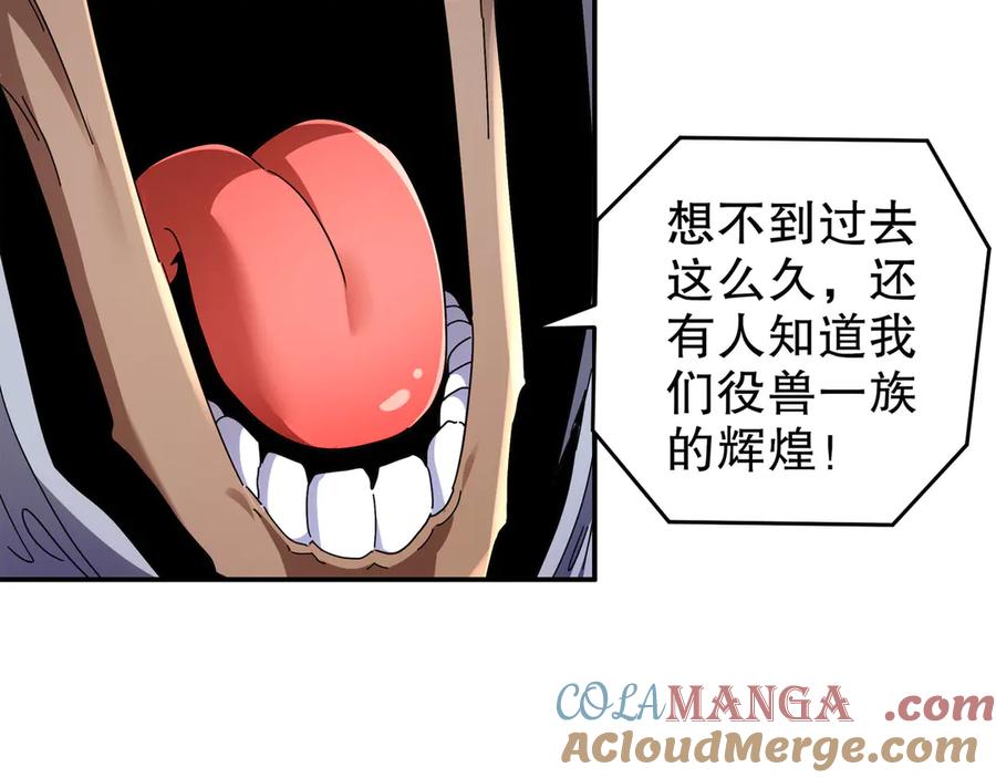 绝色道侣都说吾皇体质无敌漫画免费下拉式六漫画漫画,344-皇许之族16图