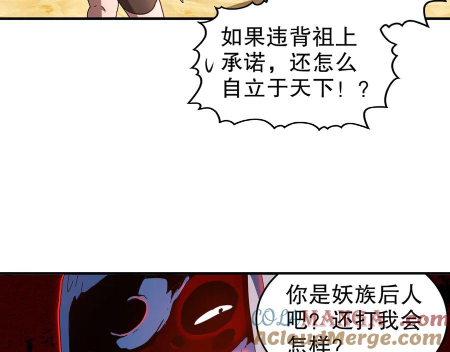 绝色道侣都说吾皇体质无敌漫画免费下拉式六漫画漫画,344-皇许之族19图