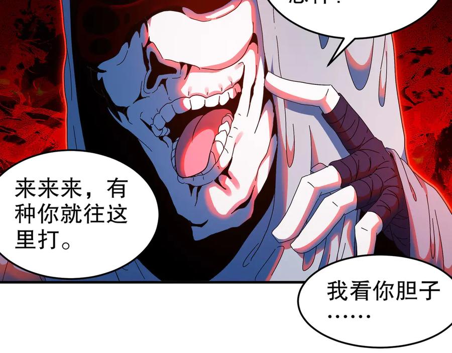 绝色道侣都说吾皇体质无敌漫画免费下拉式六漫画漫画,344-皇许之族20图