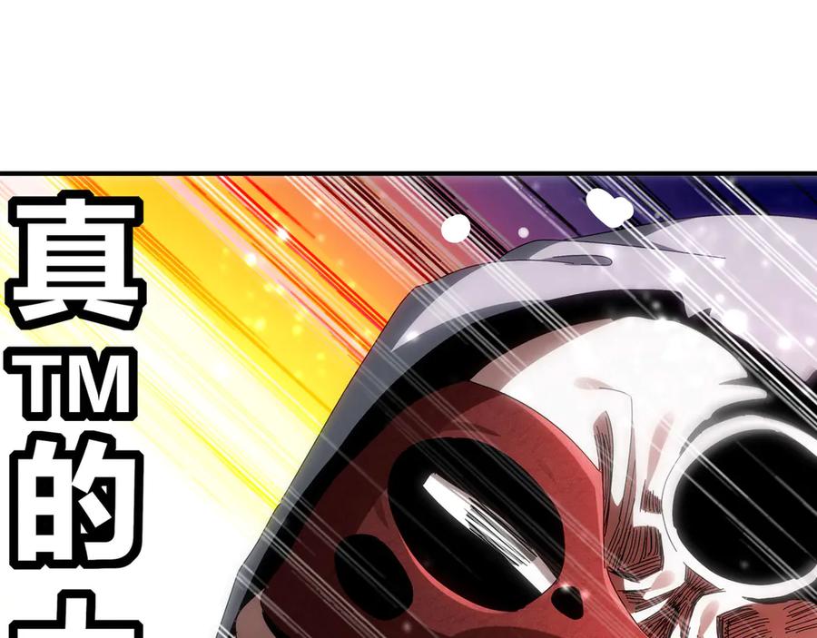 绝色道侣都说吾皇体质无敌漫画免费下拉式六漫画漫画,344-皇许之族21图