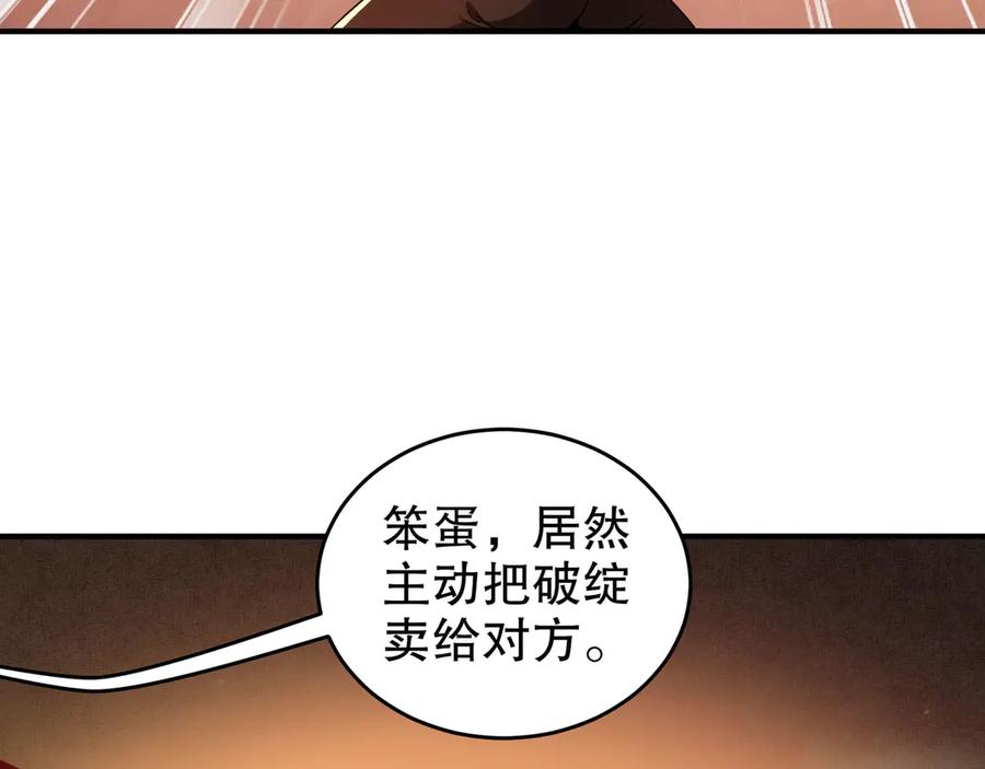 绝色道侣都说吾皇体质无敌漫画免费下拉式六漫画漫画,344-皇许之族26图