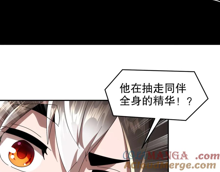 绝色道侣都说吾皇体质无敌漫画免费下拉式六漫画漫画,344-皇许之族37图