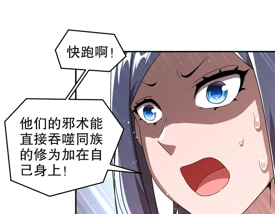 绝色道侣都说吾皇体质无敌漫画免费下拉式六漫画漫画,344-皇许之族42图